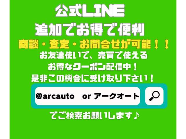 Arc Auto(アークオート)