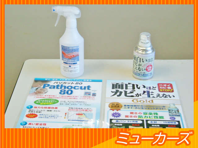 ミューカーズ