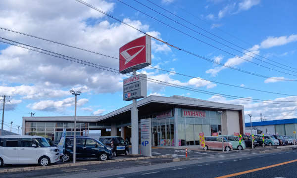 島根ダイハツ販売 安来店