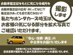 ホンダカーズ埼玉 U-Select新越谷