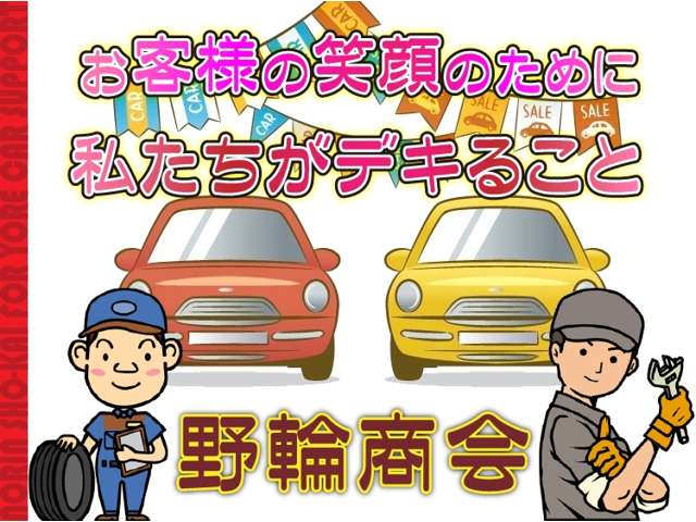 野輪商会