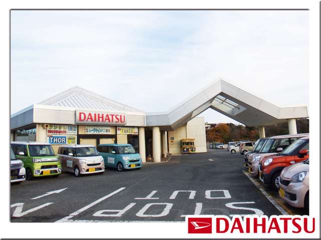 茨城ダイハツ販売(株) 北茨城店