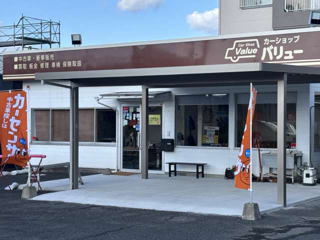 カーショップバリュー