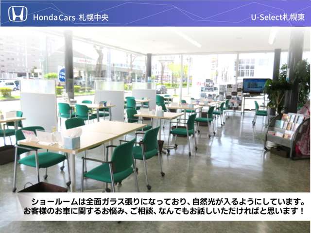 (株)ホンダカーズ札幌中央 U-Select札幌東