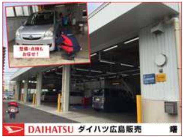 ダイハツ広島販売 曙店