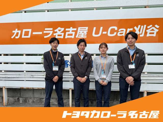 トヨタカローラ名古屋(株) U-Car刈谷