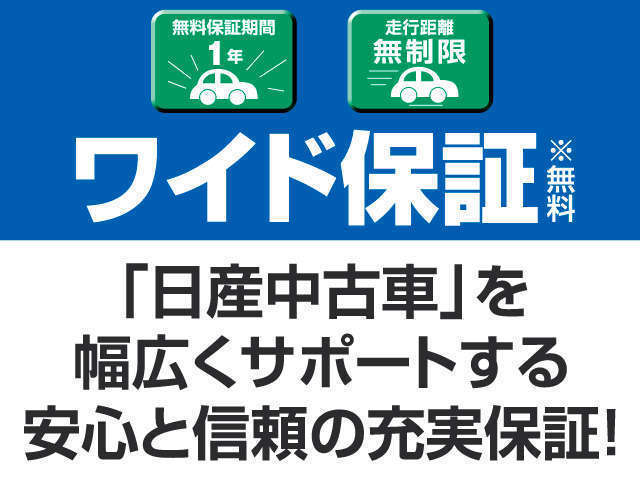 宮崎日産自動車 日向カーセンター