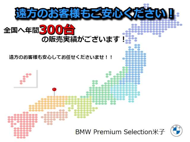Alcon BMW BMW Premium Selection鳥取