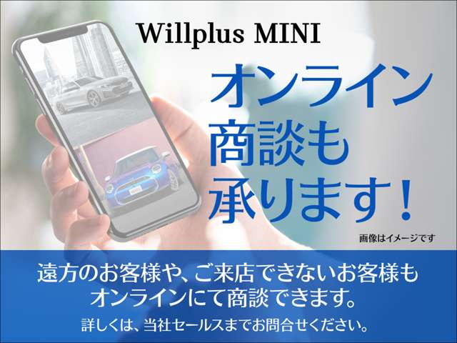 Willplus BMW MINI NEXT 周南