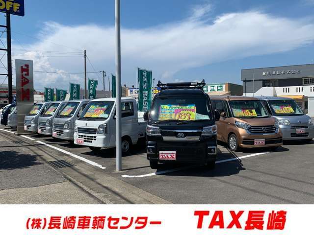 長崎車輌センター TAX長崎 TAX BASE店