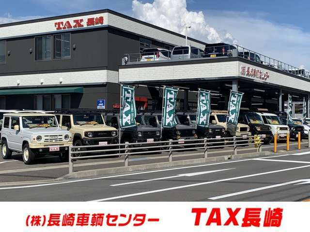 長崎車輌センター タックス長崎