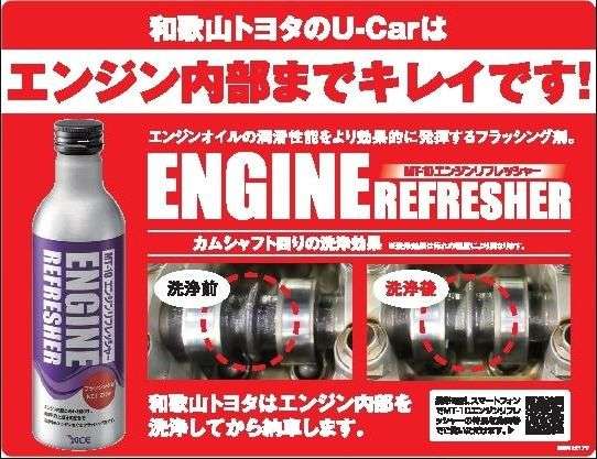 和歌山トヨタ自動車株式会社 U-Carプラザ和歌山インター