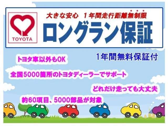 高知トヨタ株式会社 四万十店