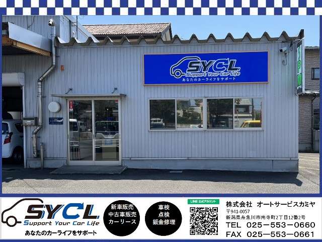 SYCL店