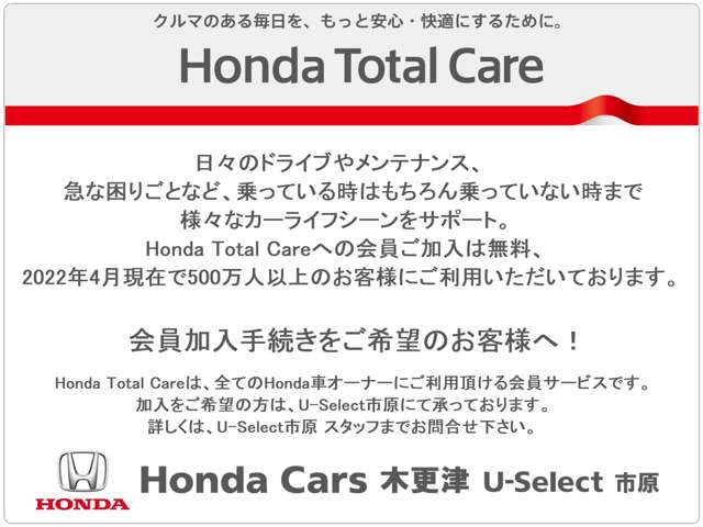 ホンダカーズ木更津 U-Select市原