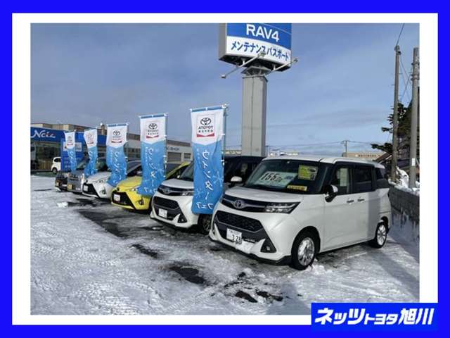 ネッツトヨタ旭川(株) わっかない店