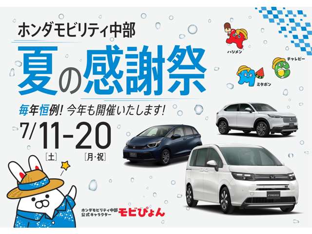 ホンダカーズ愛知 U-Select豊川(ユーセレクト豊川)