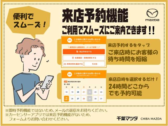 千葉マツダ 茂原店