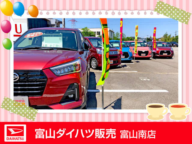 富山ダイハツ販売 富山南店