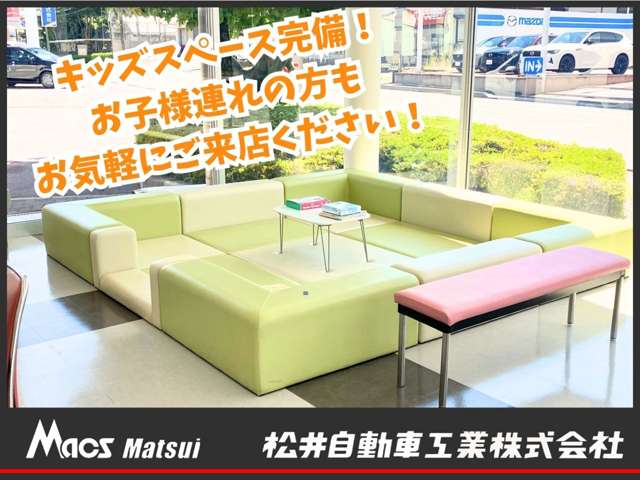 松井自動車工業株式会社 本社