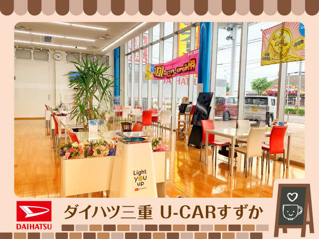 (株)ダイハツ三重 U-CARすずか
