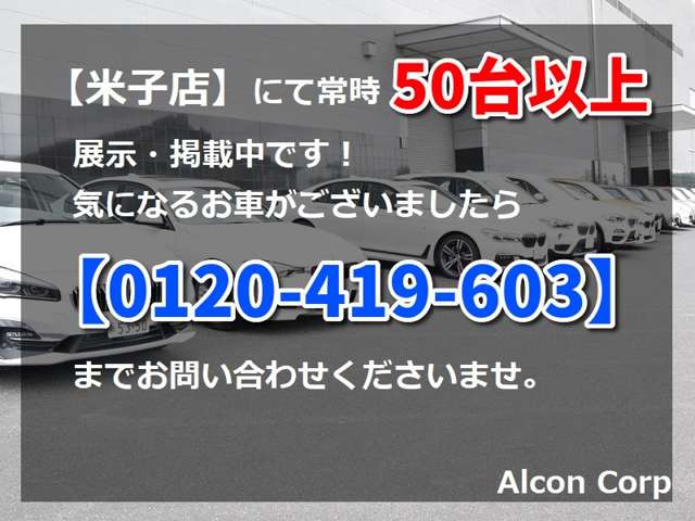 Alcon BMW BMW Premium Selection松江