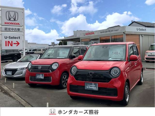 ホンダカーズ熊谷 U-Select本庄(認定中古車取扱店)