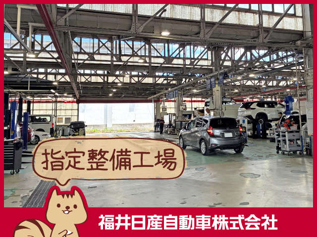 福井日産自動車 くるまの広場