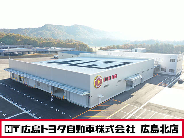 広島トヨタ自動車 広島北店