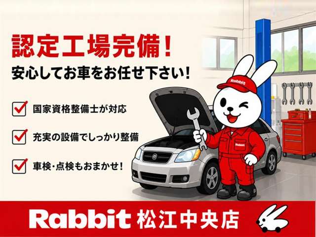ラビット松江中央店 Car Porter