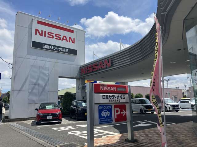日産サティオ埼玉 浦和大間木店