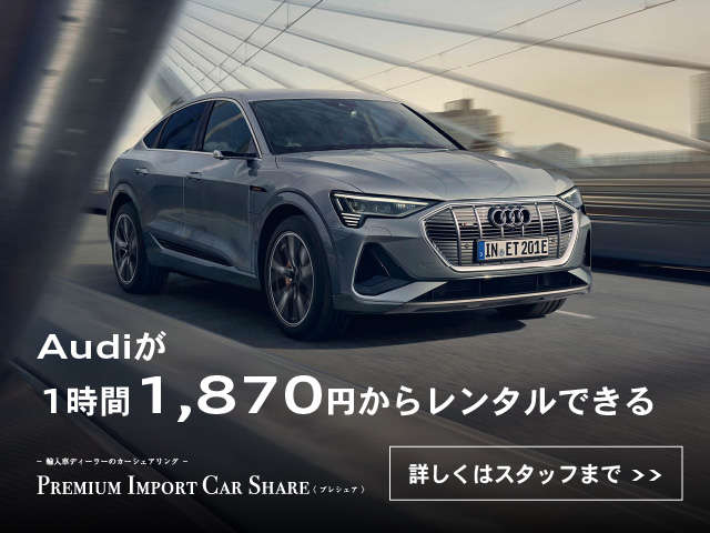 Audi Approved Automobile 高松(AAA高松)
