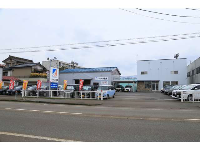 小林自動車 要町店