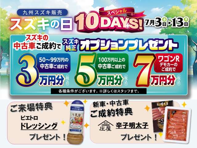 九州スズキ販売 スズキアリーナ小倉