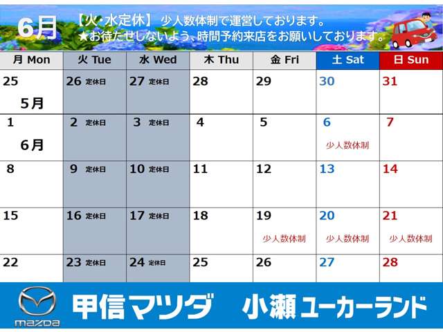(株)甲信マツダ 小瀬ユーカーランド