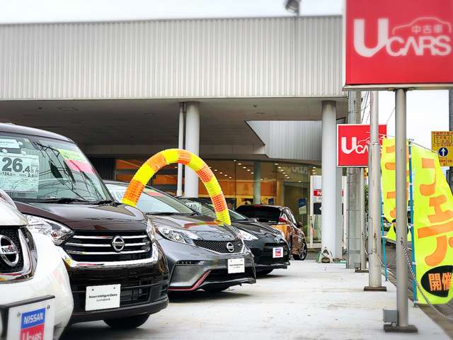 日産プリンス静岡販売(株) 丸子中古車センター