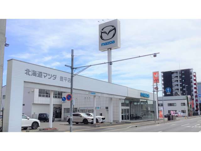 北海道マツダ販売(株) 豊平店