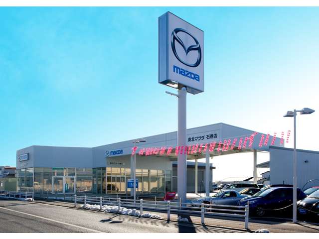 (株)東北マツダ 石巻店