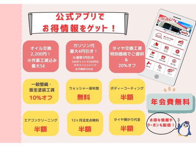 ジョイカル松江南店