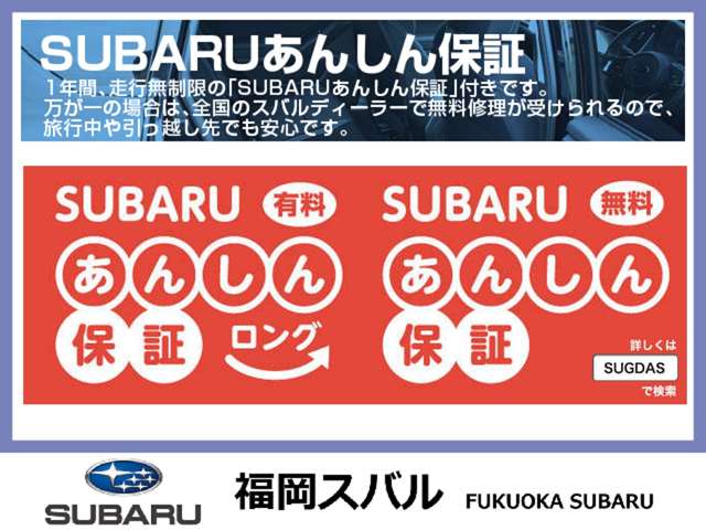 スバル九州株式会社 カースポット新宮