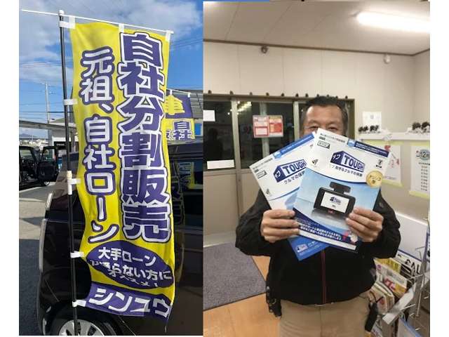 スリークロスシンユウ 徳島店