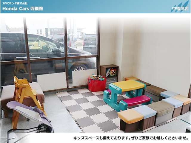 ホンダカーズ西釧路 U-Carセンター中標津