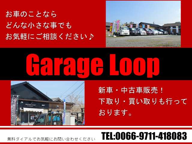 Garage Loop