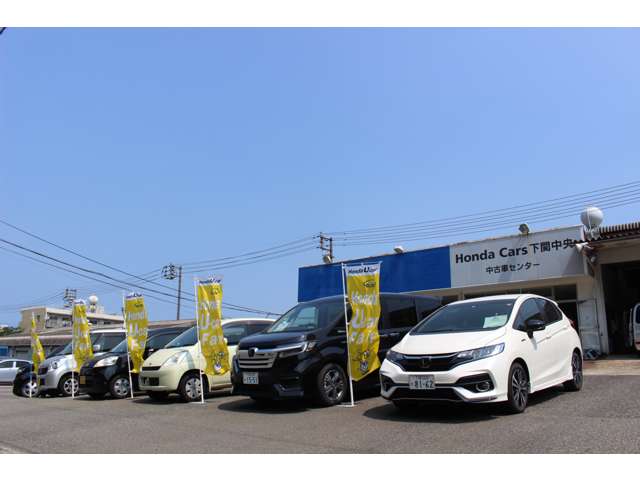 Honda Cars下関中央 宝町店