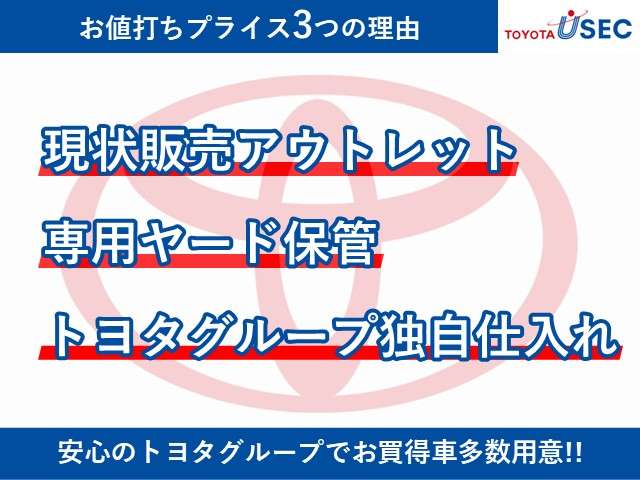 トヨタユーゼック ネットストア関東