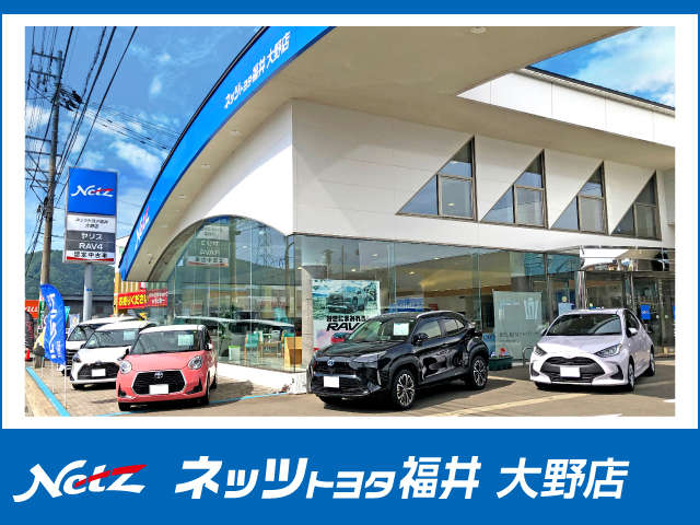 ネッツトヨタ福井 大野店