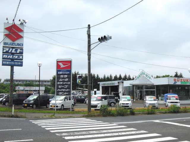 有限会社 花巻マイカーセンター