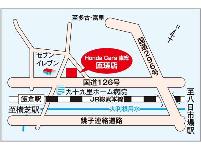 ホンダカーズ東総 匝瑳店