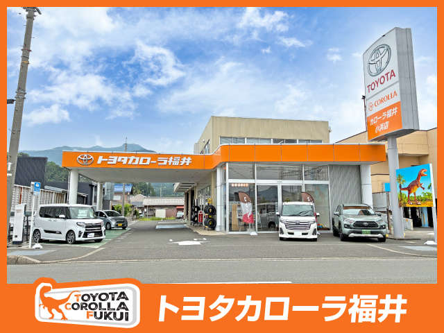 トヨタカローラ福井 小浜店