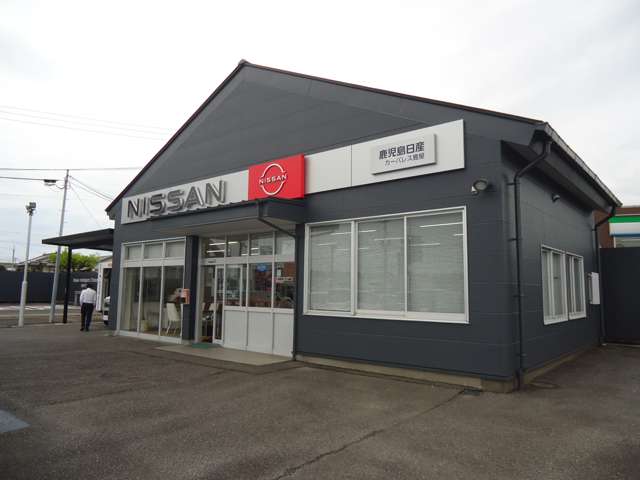 鹿児島日産自動車 カーパレス鹿屋
